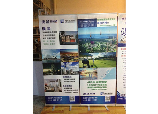 易拉寶